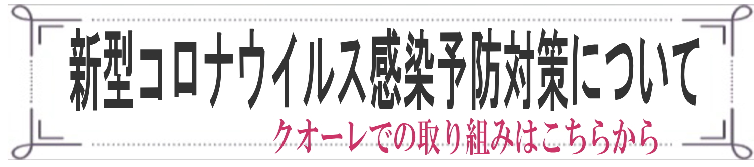 足立区綾瀬まつげエクステ、まつげパーマ(ラッシュリフト・パリジェンヌ)
