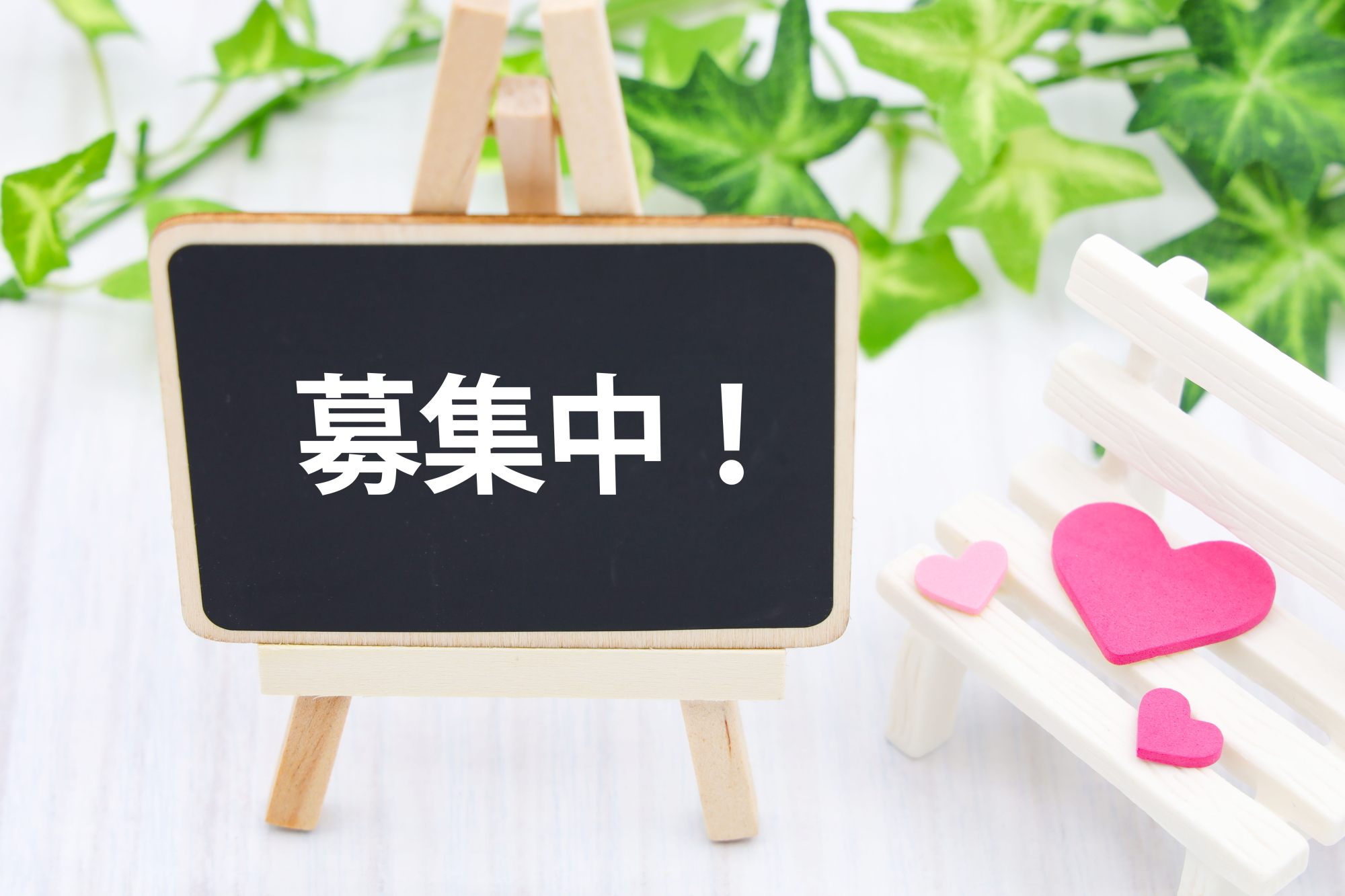 足立区綾瀬アイリスト募集