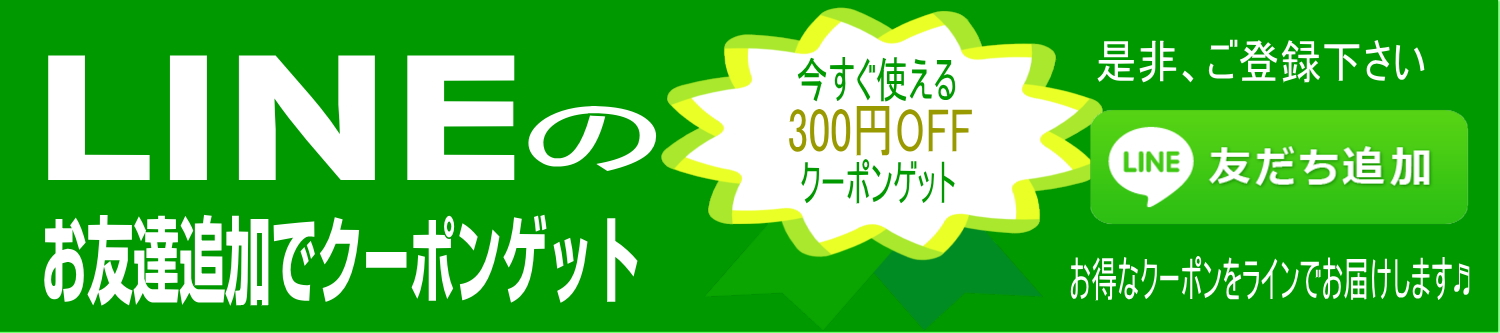 足立区綾瀬まつげエクステ、まつげパーマ(ラッシュリフト・パリジェンヌ)